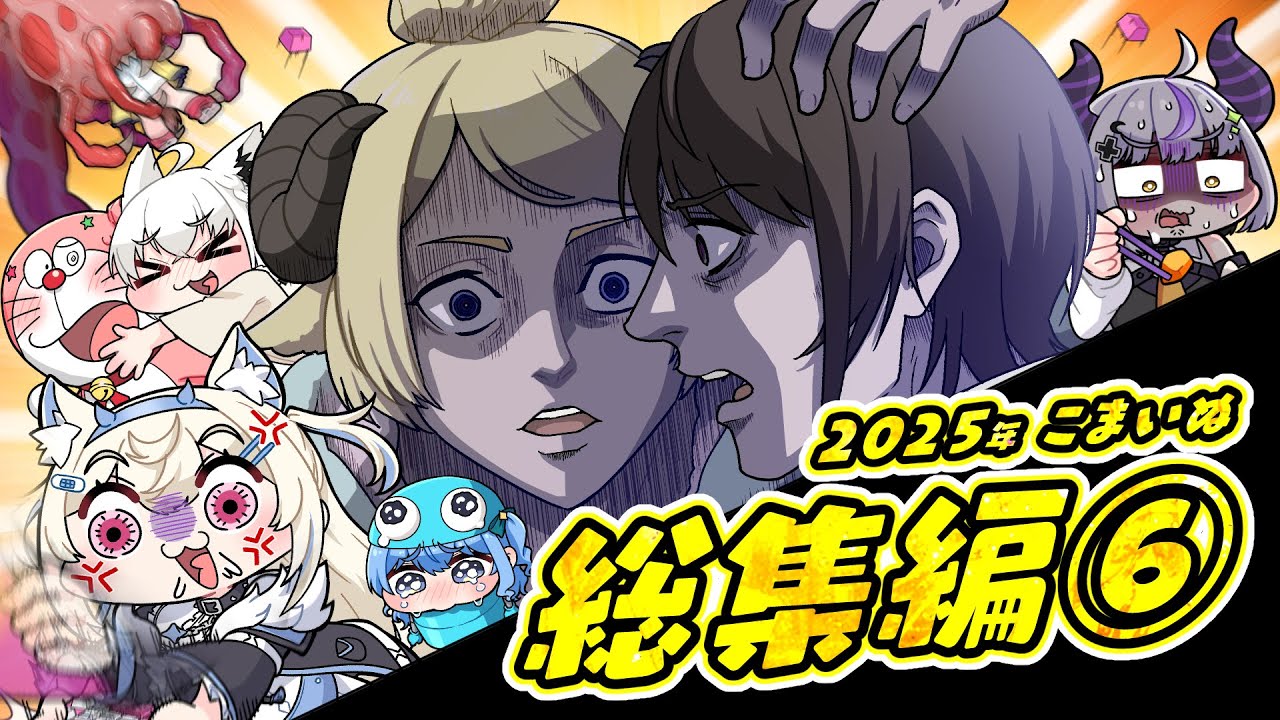 【手描き】ホロライブ手描き総集編⑥【こまいぬ/切り抜き/Hololive】