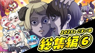 【手描き】ホロライブ手描き総集編⑥【こまいぬ/切り抜き/Hololive】