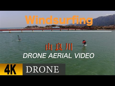 【由良川ウインドサーフィンをドローン空撮】DJI MAVIC 2 Zoom