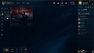 【もりやす組】LOL Clash