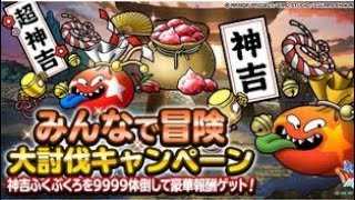 DQMSL あけましておめでとうございます！新春うんだめし配信！！