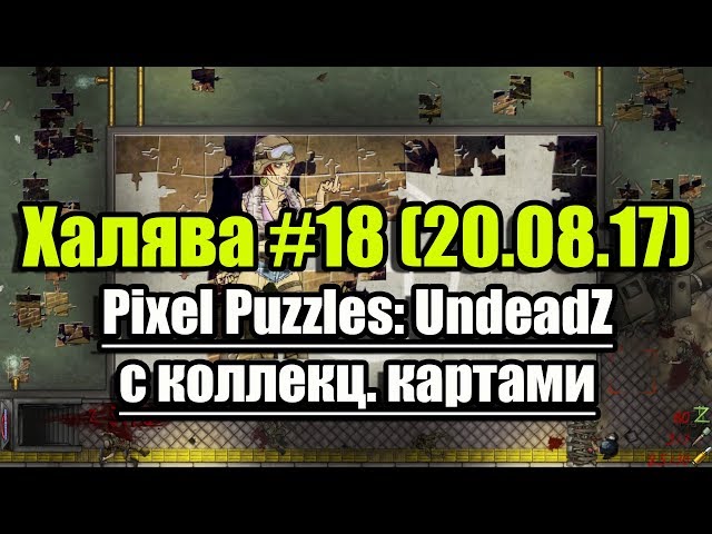 Pixel Puzzles: UndeadZ