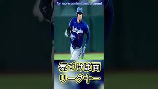 大谷翔平、HR半分でも村上に“肉薄”　絶不調はどこへ…早くもジャッジ超えの高数値
