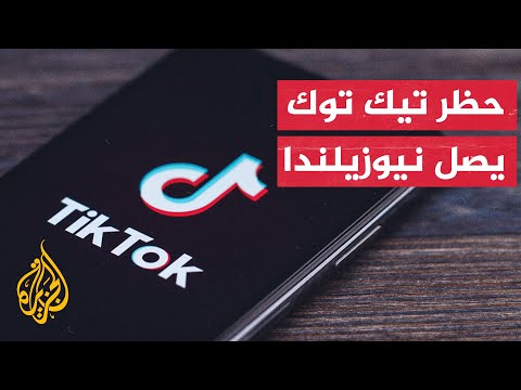 تحقيق بشأن تجسس تطبيق تيك توك على صحفيين أمريكيين