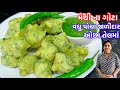 ઘરે બનાવો ફરસાણની દુકાને મળે તેવા પરફ�