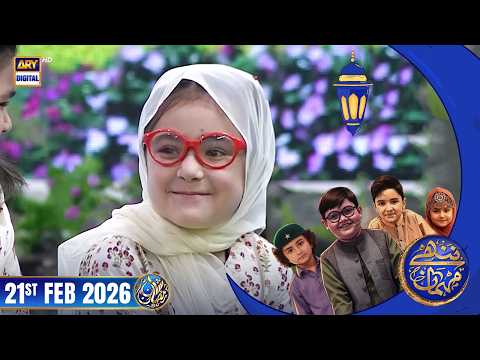 Nannhe Mehmaan | Kids Segment | Waseem Badami | 21 Feb 2026 #shaneiftar  #shaneramazan
