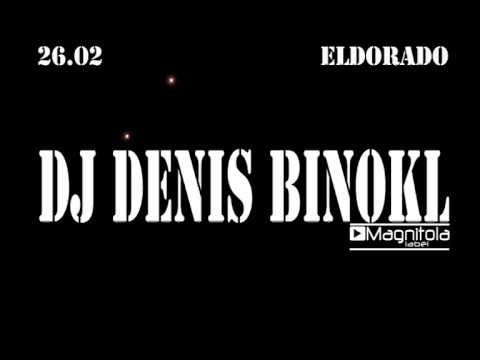 26 Февраля н.к. Эльдорадо "Dj Denis Binokl"