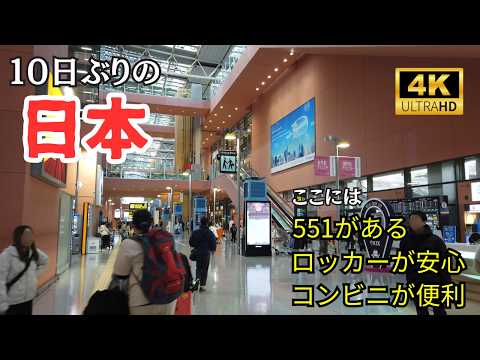 【解説】早朝の関西国際空港｜17m沈んだ人工島で見た日本の現在地