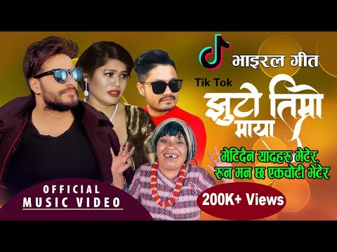 Soche jasto jibanma bhayena l New Lok Dohori 2076 | Jhuto Timro Maya - Mohan Khadka & Sandhya Budha