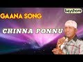 Chinna Ponnu Gaana Song Bayshore