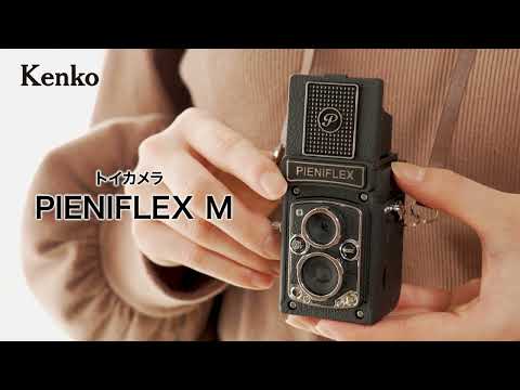 Kenko トイカメラ PIENIFLEX(ピエニフレックス) M KC-FM12 [デジタル式