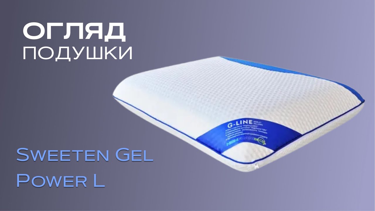 Подушка Highfoam Noble Sweeten Gel Power L 59х43х12 см (EVR-5611)