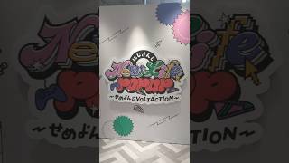 にじさんじ NewLifePOPUP~せめよん＆VOLTACTION~ に行ってきた♪ #にじさんじ #開封動画 #nijisanji #unboxing #オタ活