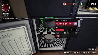 Japanese Ramen Simulatorやる