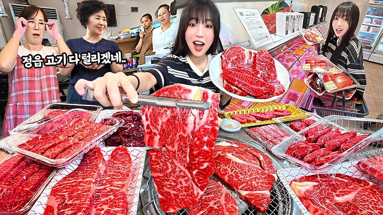 전국에서 소가 가장 많은 지역?!😳 최고급 한우가 반값인 정읍 소고기 XX인분 먹방  