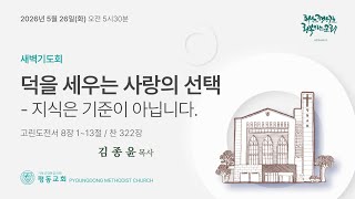 설교 동영상 메인 