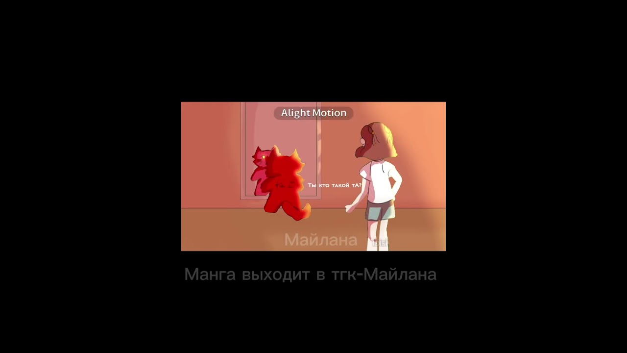 2 глава «あかいねこ» #анимация #глава1 #глава2 