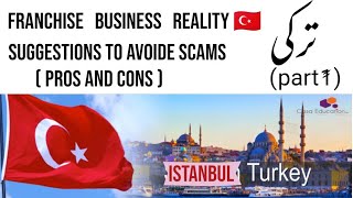 Business Franchise in Turkey . how to work on it 🇹🇷