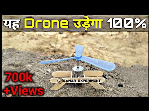 100% Flying Drone || How to Make Drone || Drone Kaise Banaye || Drone Video
