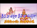 నీవే నా తల్లిగా నీవే నా తండ్రిగా నడిప�