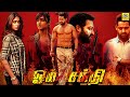 Jr NTR Ileana D Cruz Om Sakthi Tamil Dubbed FullMovie Mani Sharma Meher Ramesh Tamilmegamovies