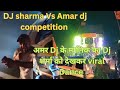 Dj sharma Aur New amar sound Meerut Bareilly kawad yatra 2023 | dj sharma vs Amar dj