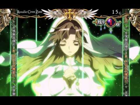 【十字架召喚でAT突入】ロザリークロスゾーン【十字架3 公式動画】 - YouTube
