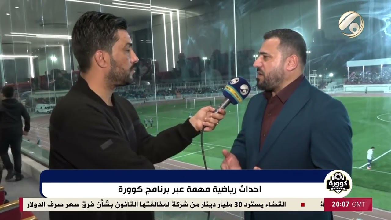 فيديو | كوورة - احداث رياضية مهمة | 2026/2/16