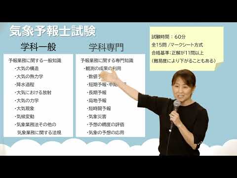 数値天気予報 - 定義