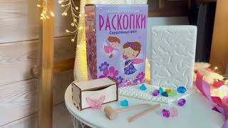 Большой набор для проведения раскопок Сокровища фей 