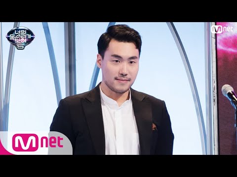 I Can See Your Voice 5 노래 천재! 분데스리가팀 닥터 ′Lay Me Down′ 180202 EP.2