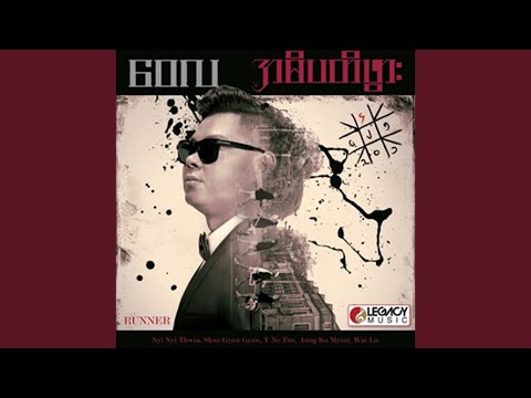 Lwal Lwal Lay Ya Khae Top