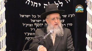 השיעור השבועי של הרב דוד יוסף - טלטול מוקצה אגב דבר המותר בטלטול  - כ"ד אב תשפ"ב