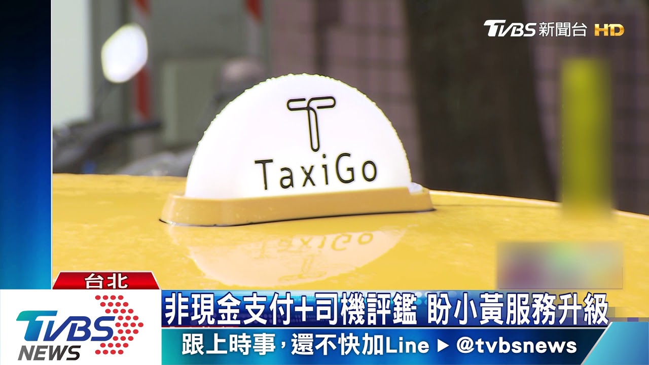 自掏腰包換「豪車」 運匠:舊車不適用補助