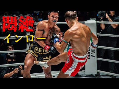 悶絶インローで衝撃のTKO勝利😱 【ハイライト】フルカン・カラバフ vs リボ・ソー・ソン（2023年2月17日：ONE Friday Fights 5）