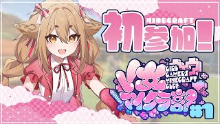 [Vtub] 社ねる 麥塊