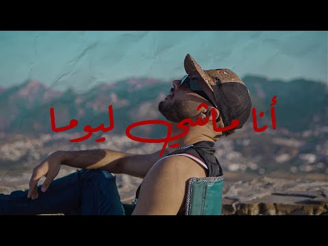 PURO - Ana Machi Leyoma [Prod By Roudii ]