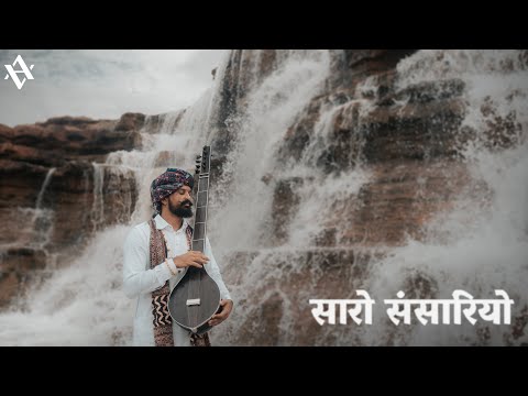 | SARO SANSARIYO | FOLK SONG | ANIRUDDH AHIR | 2022