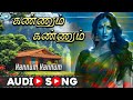 Kannum Kannum Romantic Song Rajani Ravi Ravi Menon Pullukattu Muthamma Tamil Film Song