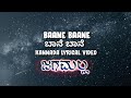 Baane Baane Kannada Song Lyrics Jagamalla Movie Songs Kannada Old Songs Kannadasongs