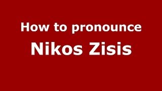 How to pronounce Nikos Zisis