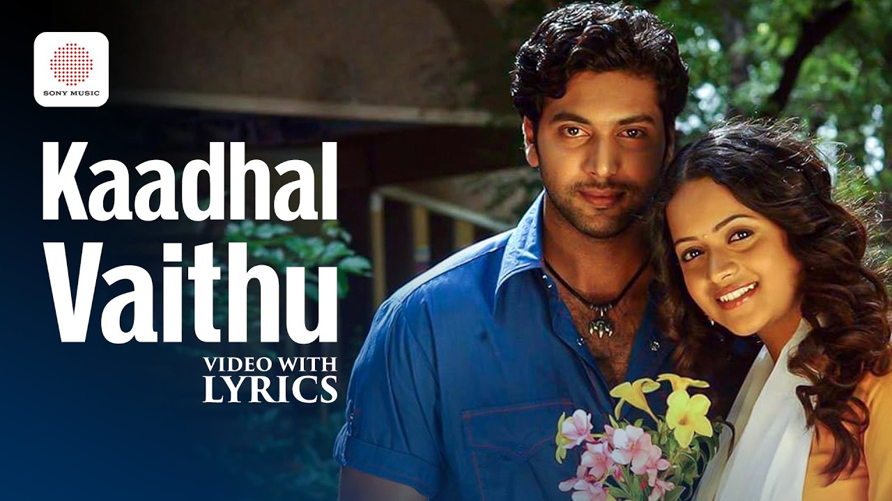 Deepavali - Kaadhal Vaithu Video Song with Lyrics | Ravi Mohan | Bhavana | Yuvan Shankar Raja