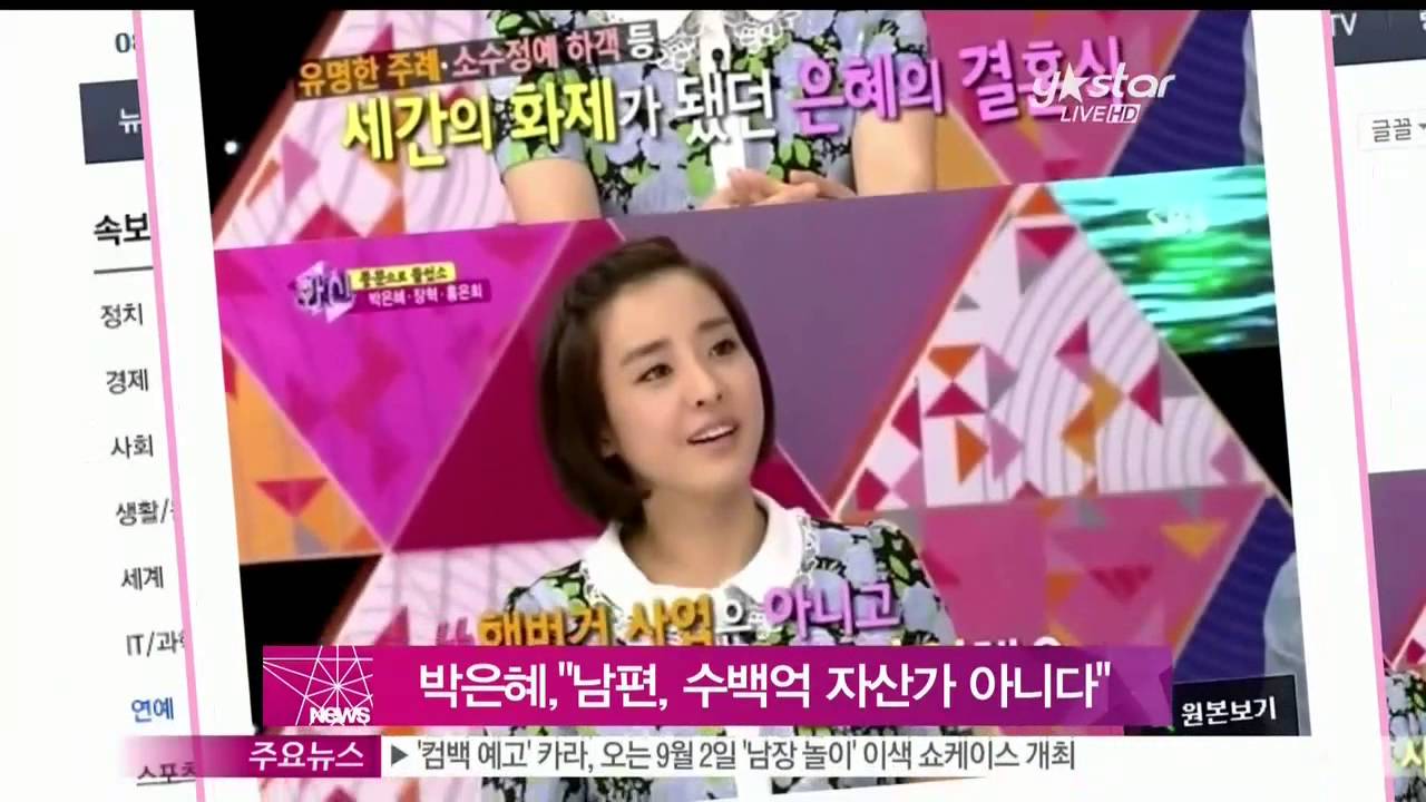 [Y-STAR] Park Eunhye, 