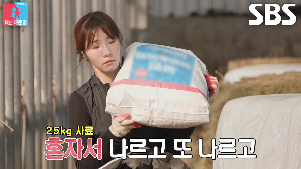 ‘역도 요정’ 천혜린, 평온한 얼굴로 혼자서 25kg 사료 운반