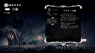 ホロウナイト　シルクソング　初見プレイ