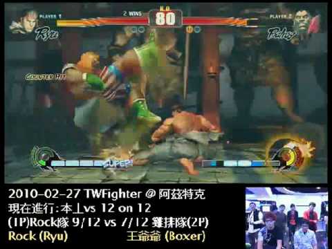 2010-02-27 本土對抗賽 15 - Rock (RY) vs 王爺爺 (BI)