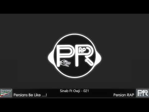دموی آهنگ Sinab Ft Owji - 021 - سیناب و علی اوج - 021 دیس ترک به ام جی و زد بازی