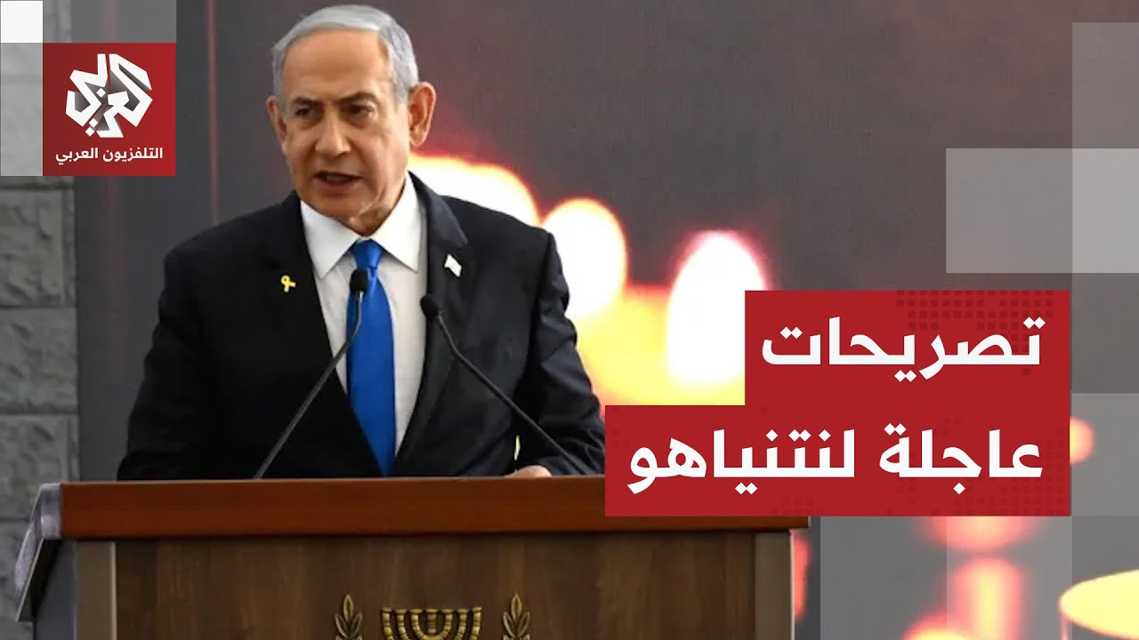 تصريحات عاجلة لرئيس الوزراء الإسرائيلي بشأن القوة الدولية في غزة والاتفاق ا?