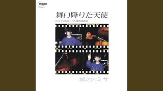Download lagu Maiorita Tenshi (2025 Remaster) mp3