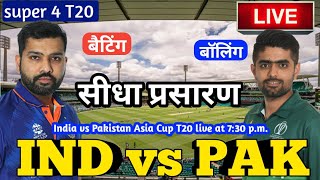 LIVE – IND vs PAK Asia Cup 2nd T20 Match Live Score, India vs Pakistan Live Cricket match highlights